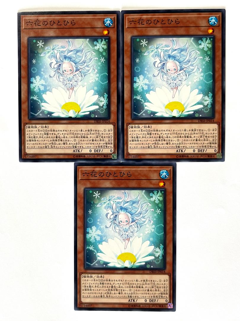 六花のひとひら ノーマル JP014