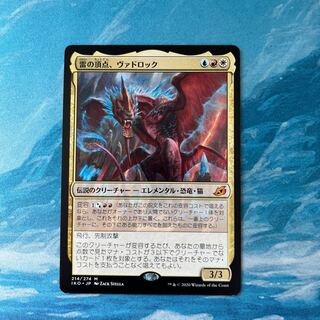 MTG 雷の頂点、ヴァドロック 1枚