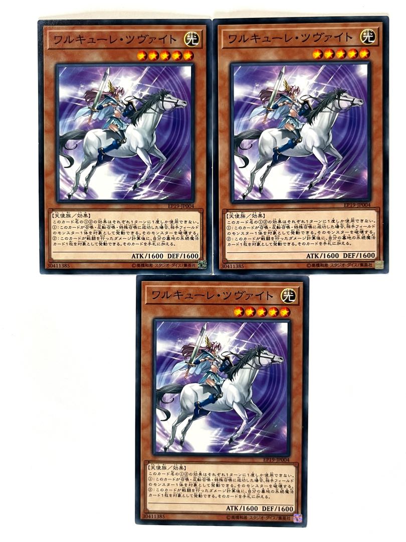 ワルキューレ・ツヴァイト【ノーマル 】JP004