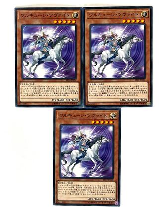 ワルキューレ・ツヴァイト【ノーマル 】JP004