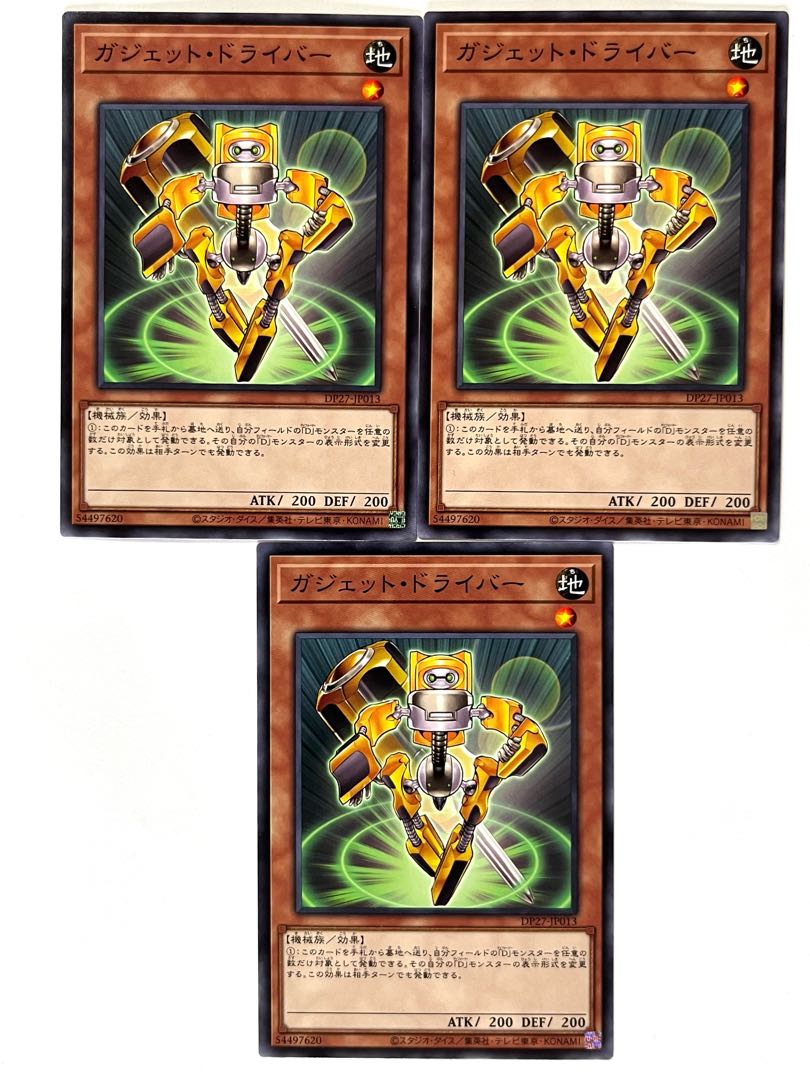 ガジェット・ドライバー【ノーマル 】JP013