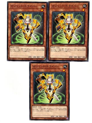 ガジェット・ドライバー【ノーマル 】JP013