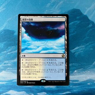 MTG Nimbus Maze 1枚