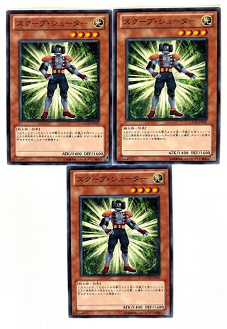 スクープ・シューター【ノーマル 】JP017