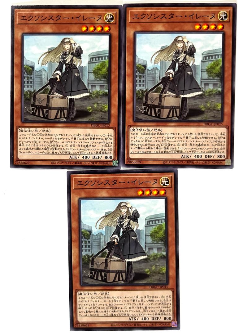 エクソシスター・イレーヌ【ノーマル】JP015