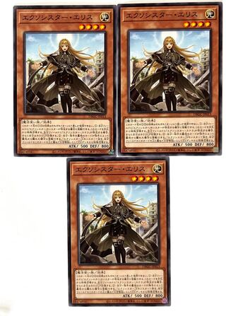 エクソシスター・エリス【ノーマル】JP013