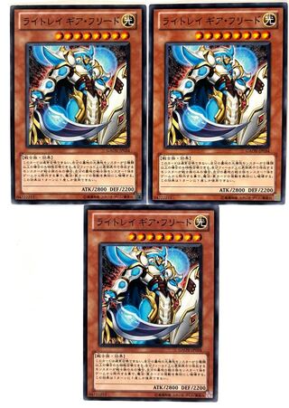 ライトレイ ギア・フリード【ノーマル 】JP034