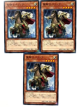 聖騎士ペリノア【ノーマル 】JP045