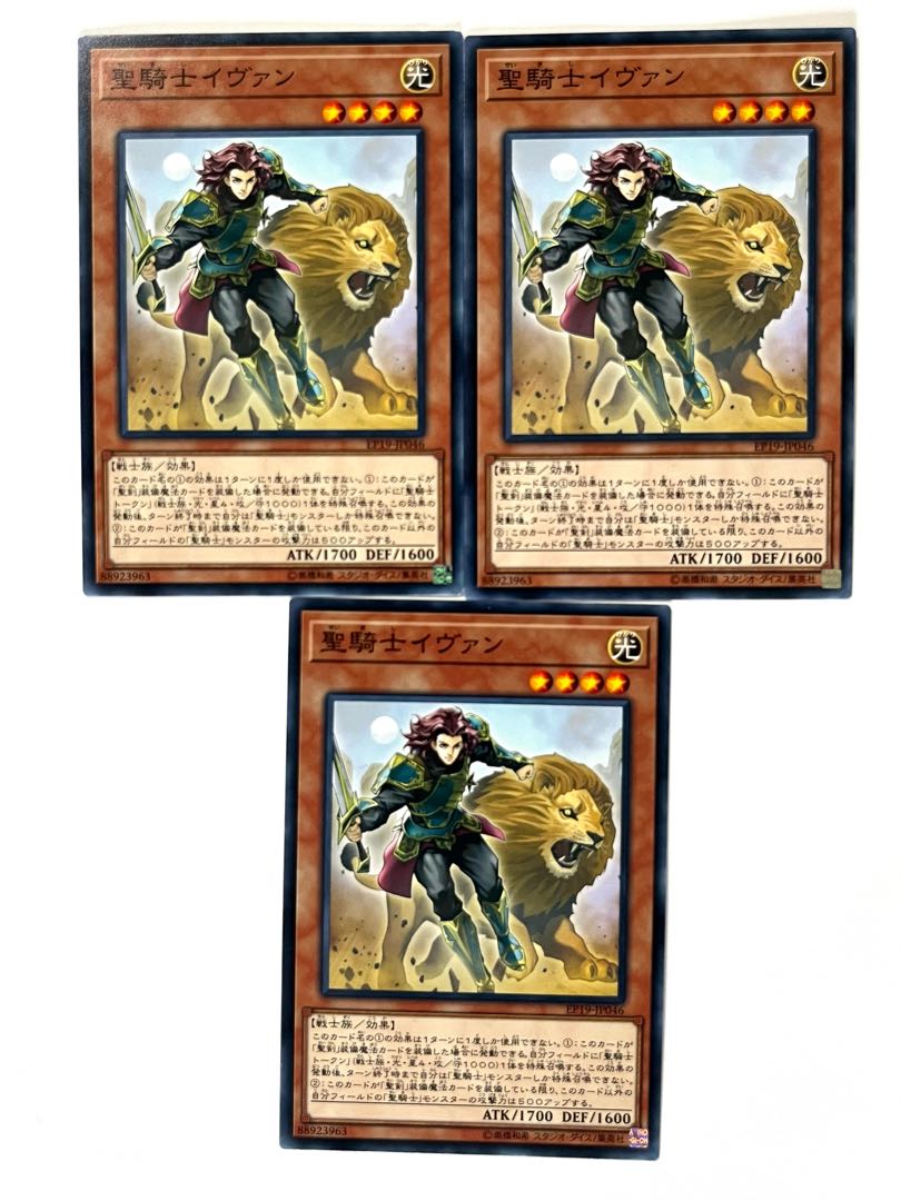 聖騎士イヴァン【ノーマル 】JP046