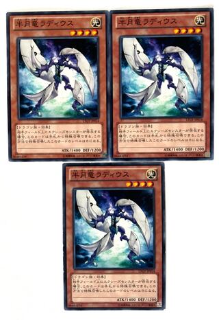 半月竜ラディウス【ノーマル 】JP014