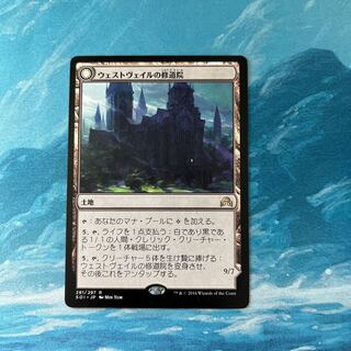 MTG Westvale Abbey 1枚