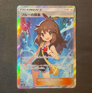 ブルーの探索sr 最安値！