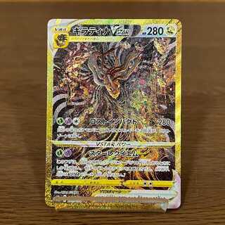 GiratinaVSTAR UR 261/172 S12a Pokémon Card Game Pokéka
