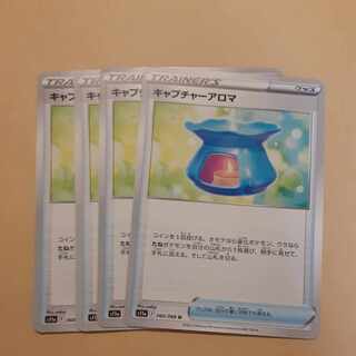 Capture Aroma U 060/068