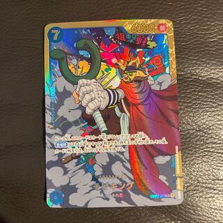 ONE PIECE CARD GAME ONE PIECE CARD GAME OP03-122 SEC Sogeking Sogeki no Island