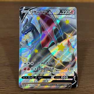 CharizardV SSR 307/190 S4a Pokémon Card Game Pokéka