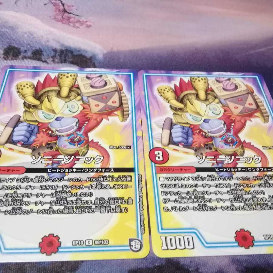 ソニーソニック　２枚　アカマル