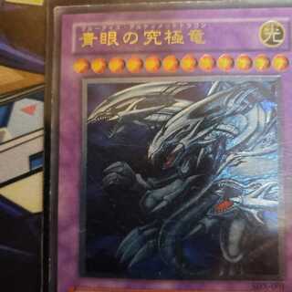 青眼の究極竜　SDX-001レリーフ