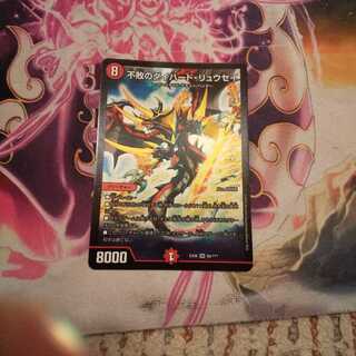 不敗のダイハードリュウセイ