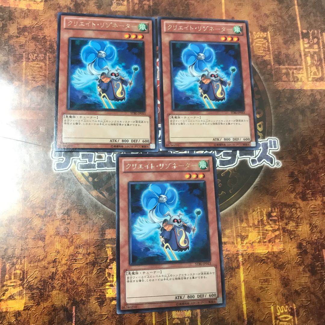 遊戯王★クリエイト・リゾネーター★レア三枚★まとめ割