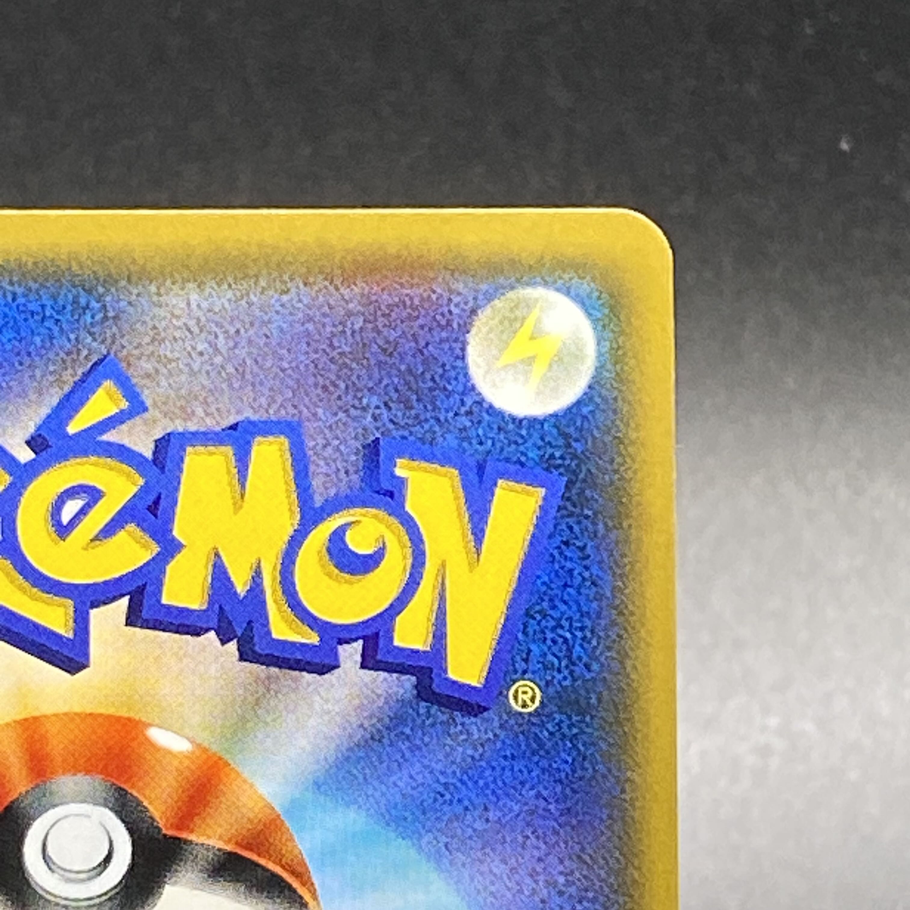 リーリエ SR がんばリーリエ SR 119/114