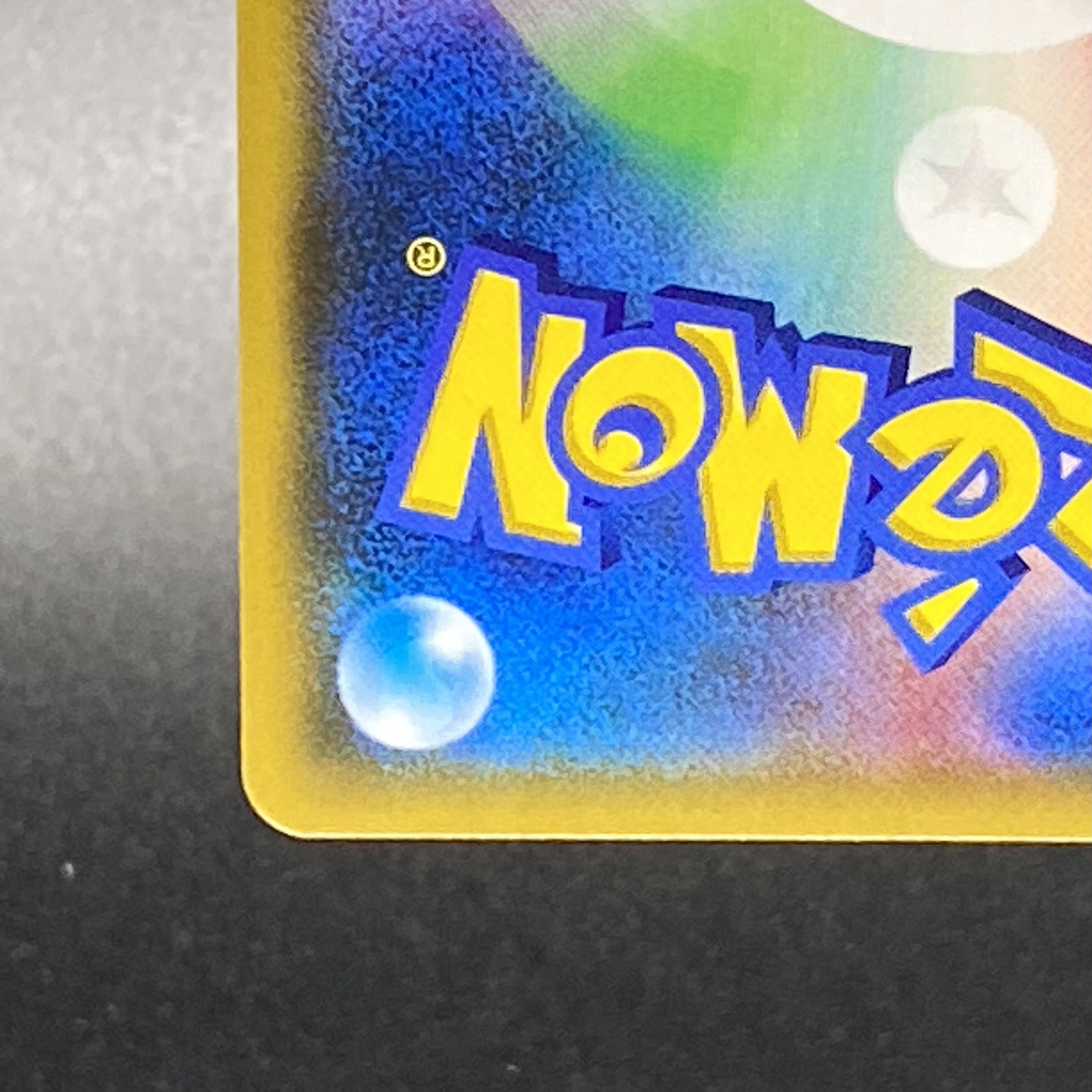 リーリエ SR がんばリーリエ SR 119/114