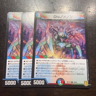 Disノメノン R 29/95