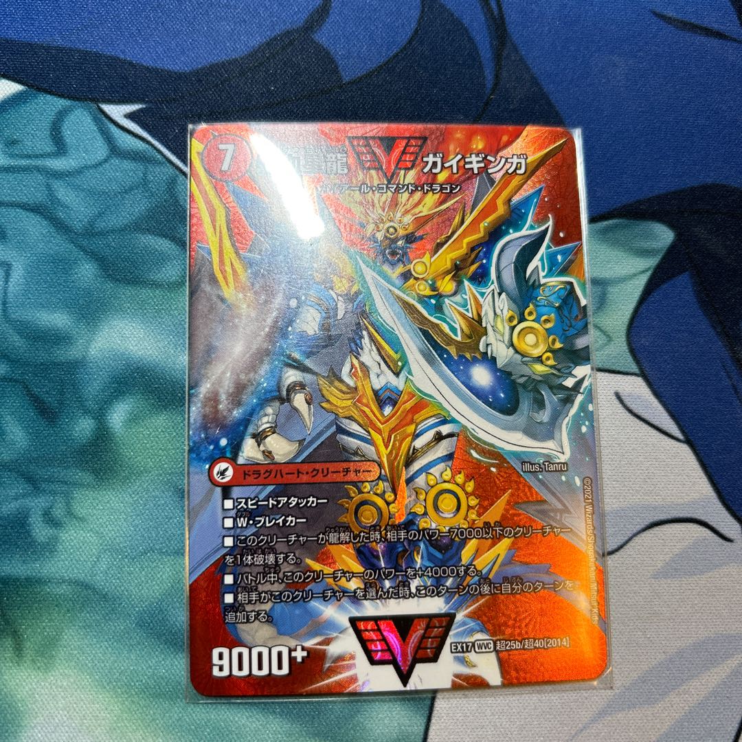 Ginga Greatsword Guy Hart｜Hot Blood Star Dragon Guy Ginga WVC Psychic25a/Psychic40[2014]｜Psychic25b/Psychic40[2014].