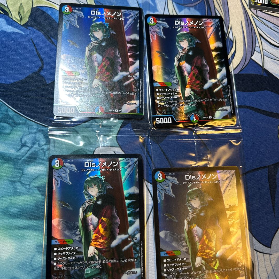 Disノメノン 神アート