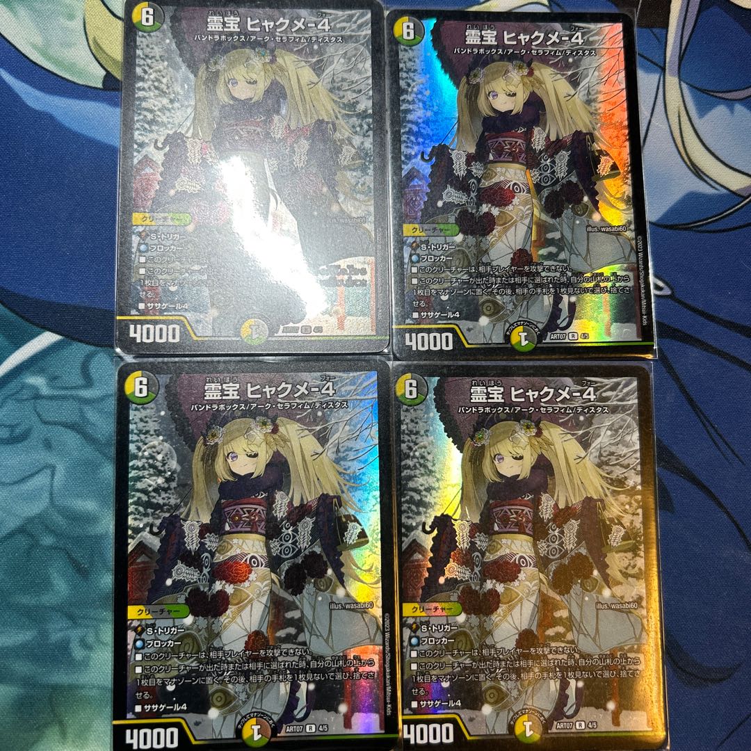 Reiho Hyakume-4 God Art