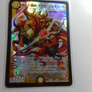 偽りの羅刹　アガサエルキュール