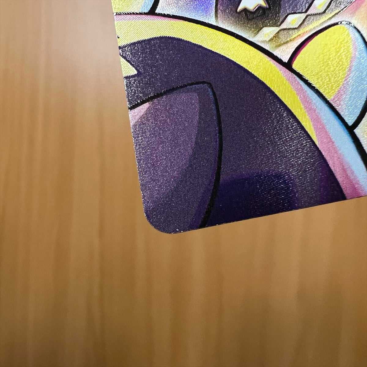 MorpekoV-UNION CSR 226 227 228 229/184 S8b 4-card set Pokémon Card Game Pokéka