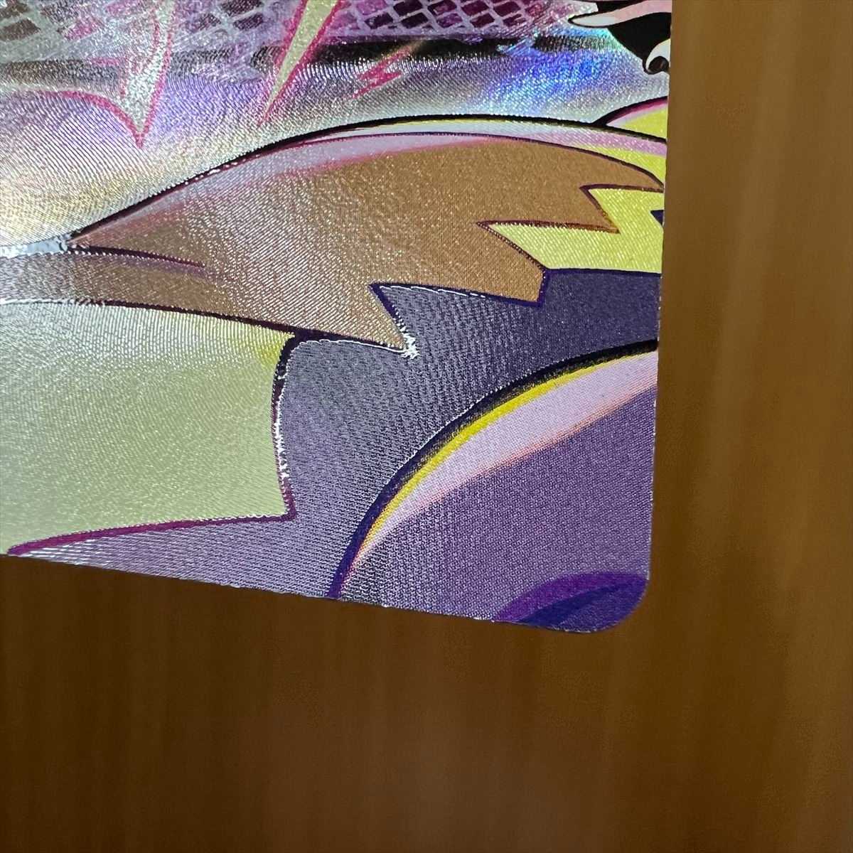 MorpekoV-UNION CSR 226 227 228 229/184 S8b 4-card set Pokémon Card Game Pokéka