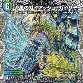 流星のガイアッシュカイザー 1枚