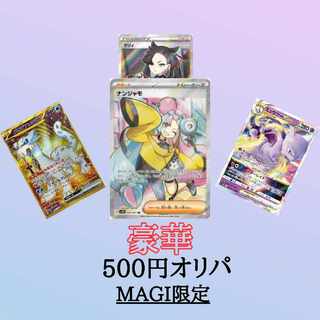 MAGI Limited] 500 yen Oripa