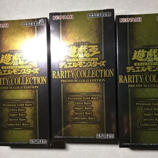 レアリティコレクション プレミアムゴールドエディション