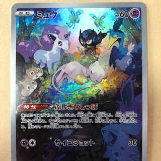 Mew AR[s12a 183/172]. 1枚