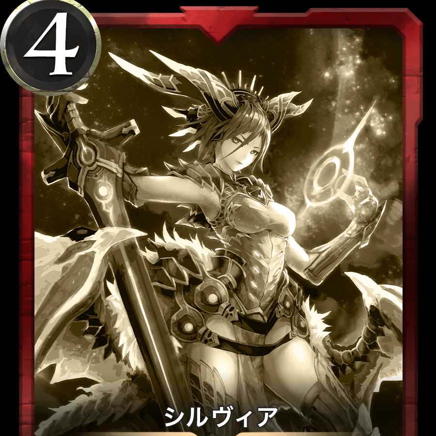 シルヴィア レプリカ