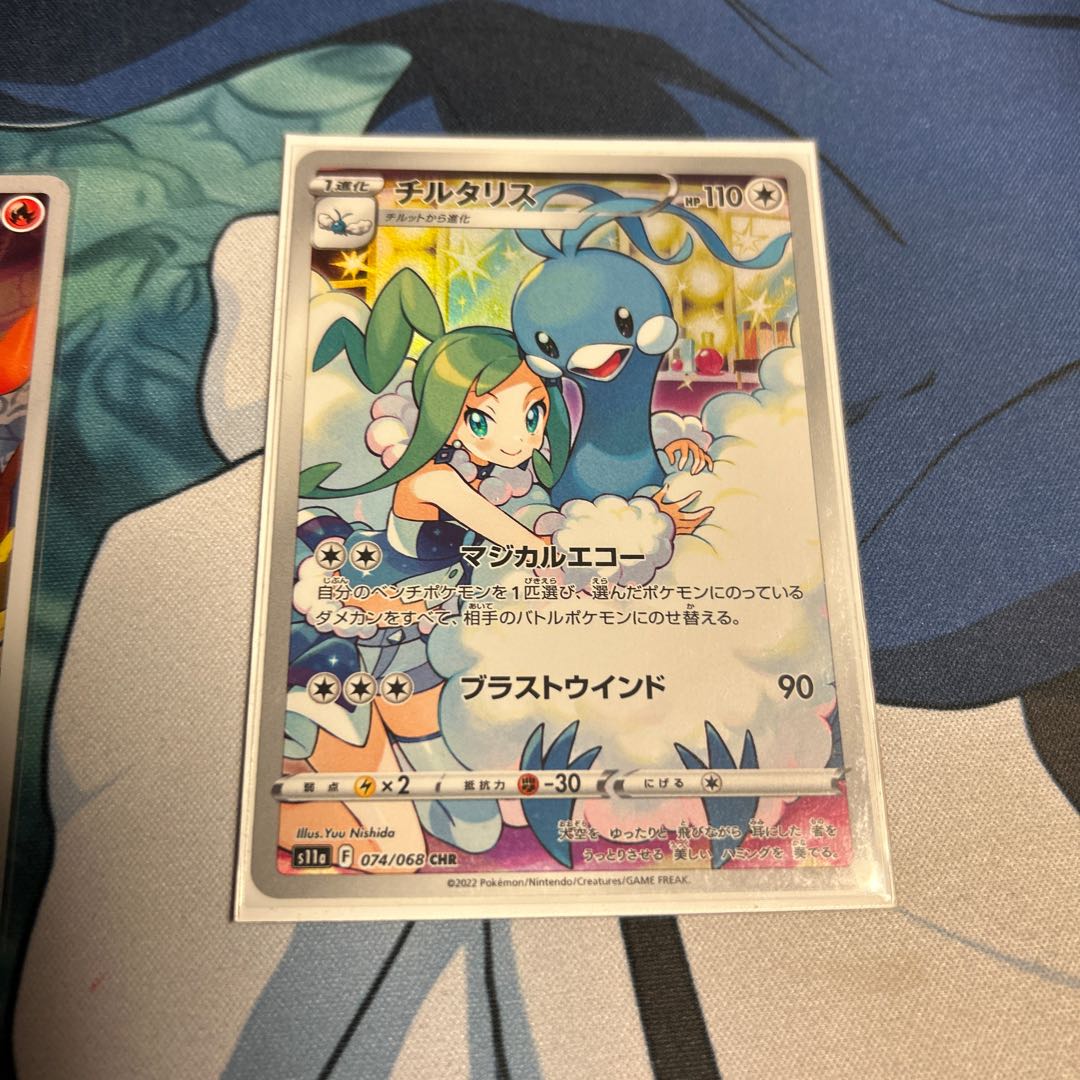 チルタリス CHR 074/068