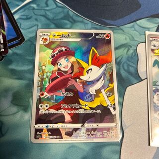 テールナー CHR 069/068