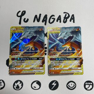 Reshiram & CharizardGX RR 016/173