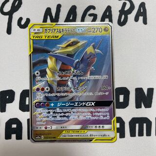 ガブリアス＆ギラティナGX RR」の激安通販 | magi
