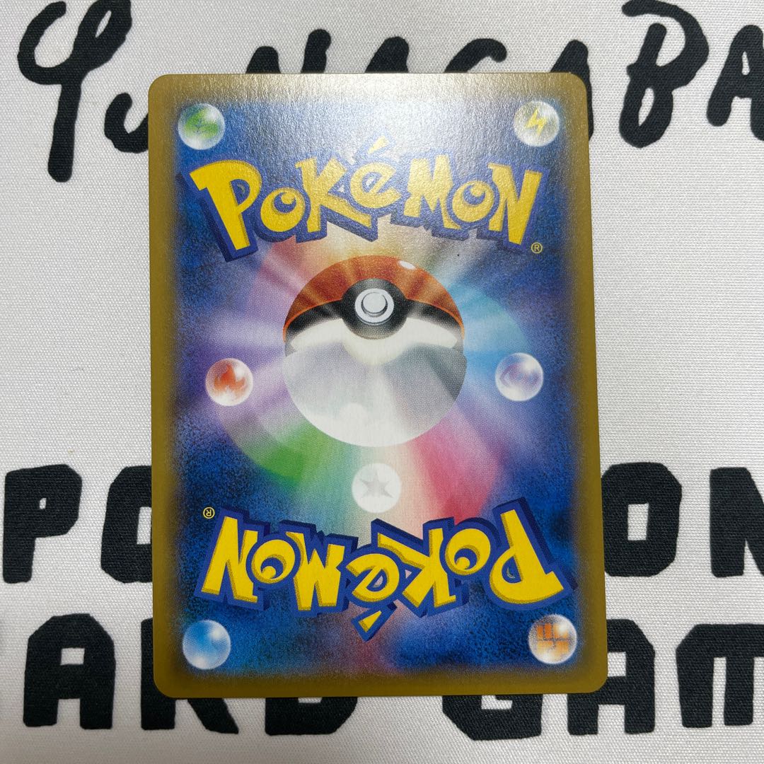 Garchomp&GiratinaGX RR 099/173