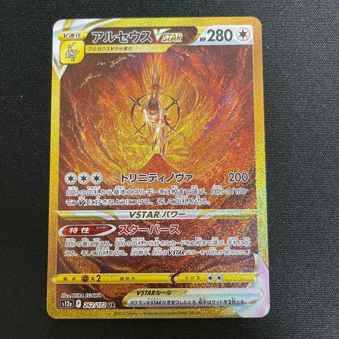 [For PSA submission] [Centering s] [Loader in] Arceusvstar ur