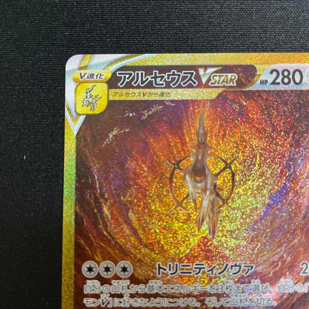 [For PSA submission] [Centering s] [Loader in] Arceusvstar ur