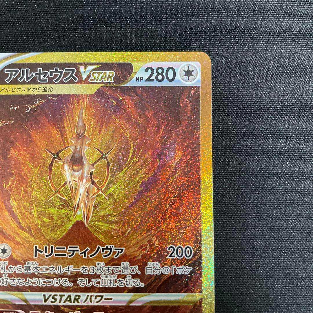 [For PSA submission] [Centering s] [Loader in] Arceusvstar ur