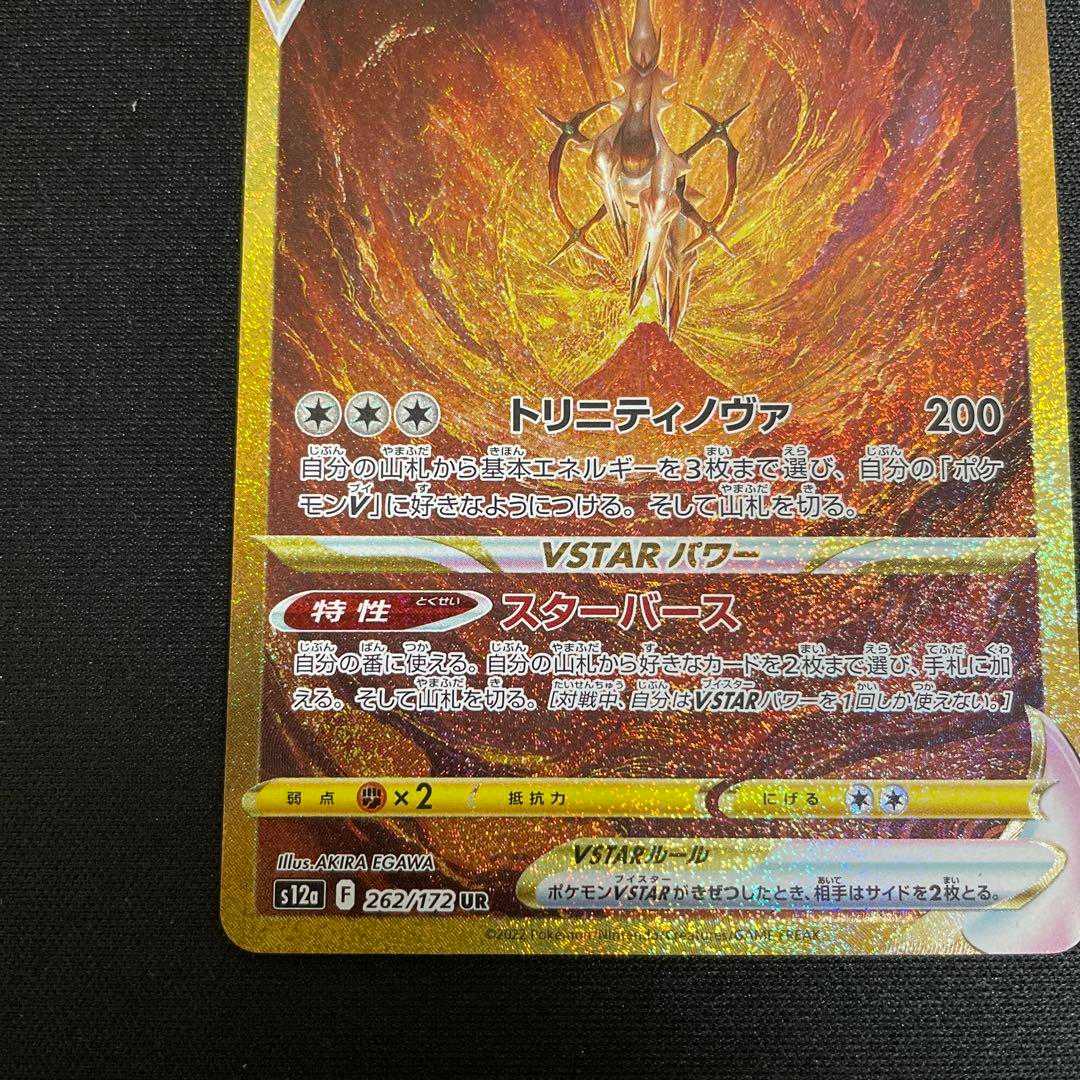 [For PSA submission] [Centering s] [Loader in] Arceusvstar ur