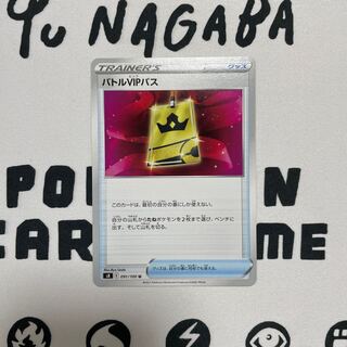 バトルVIPパス U 091/100