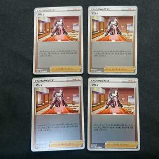 高騰中！マリィ ジムプロモ psa10 マリィ psa10 鑑定品 PSA10】マリィ サイン入り トレーナーカードコレクション PROMO S-P