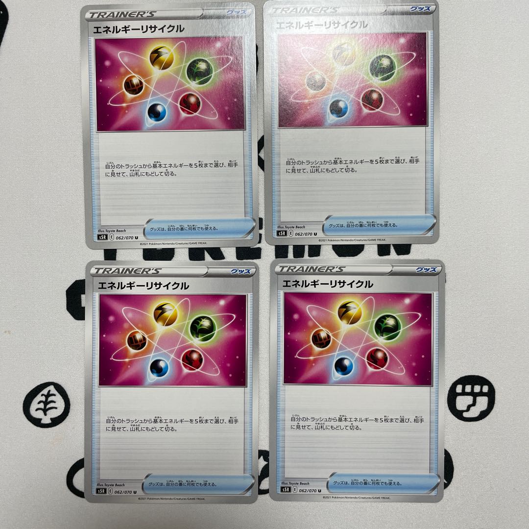 Energy Recycler U 062/070